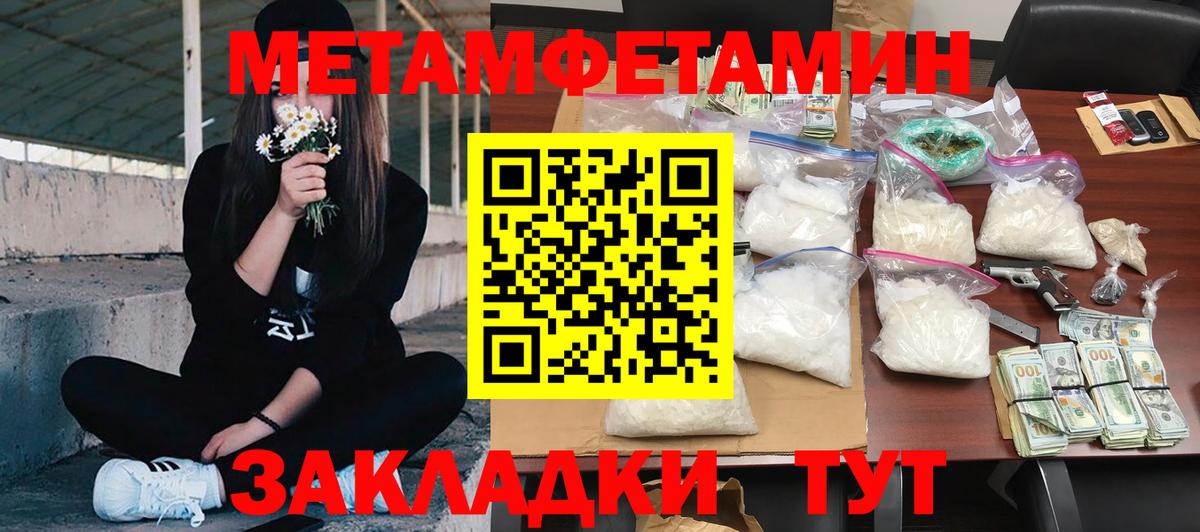 КЕТАМИН  Вход с VPN  Меф МЯУ МЯУ кристаллы  Тимашёвск  Каннабис  ГАШ 