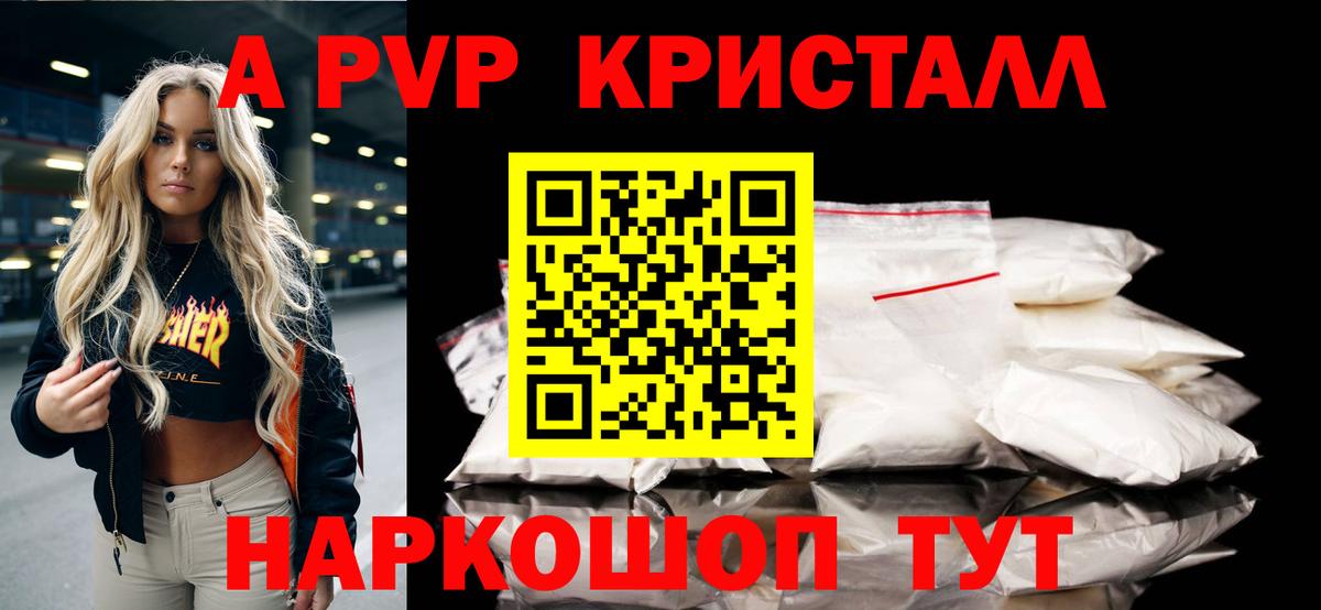 APVP крисы CK Тимашёвск