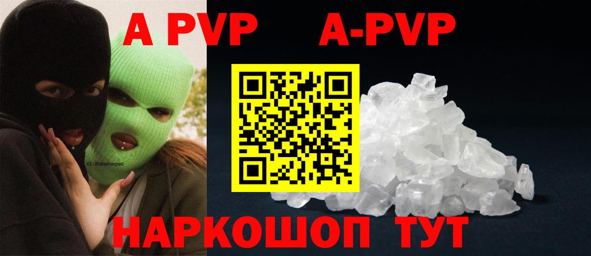 А ПВП мука  Alpha PVP СК  Вход с VPN  Тимашёвск 