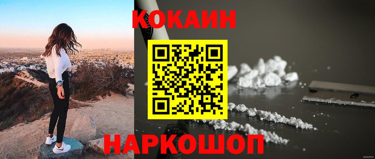 Кокаин 99%  КОКАИН Колумбийский  Вход с VPN  Тимашёвск 