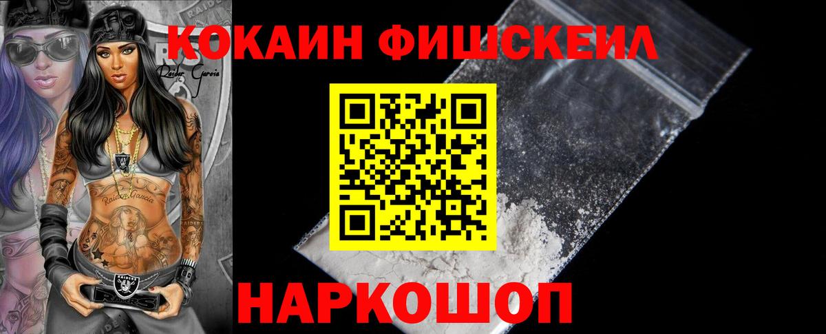 Кокаин VHQ Тимашёвск