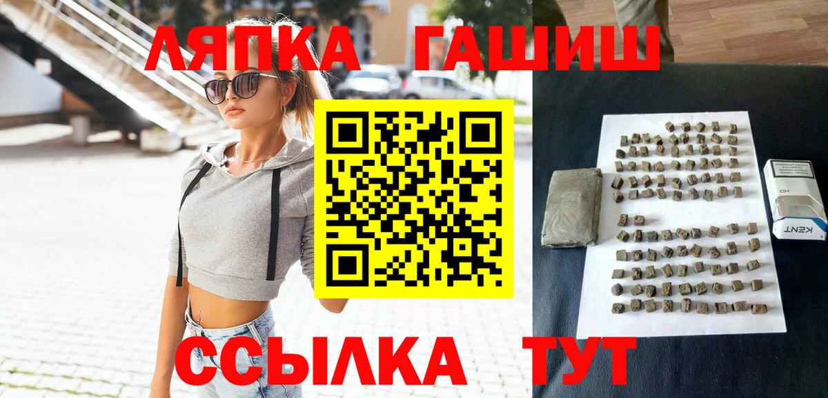 ГАШИШ гарик Тимашёвск