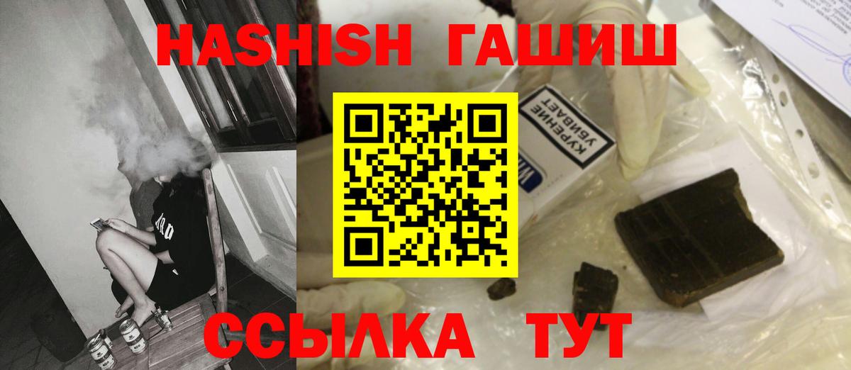 закладка  ГАШИШ индика сатива  ГАШИШ  Тимашёвск  Вход с VPN  Гашиш Изолятор 