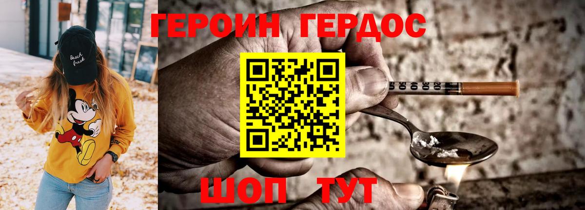 Героин Афган Тимашёвск