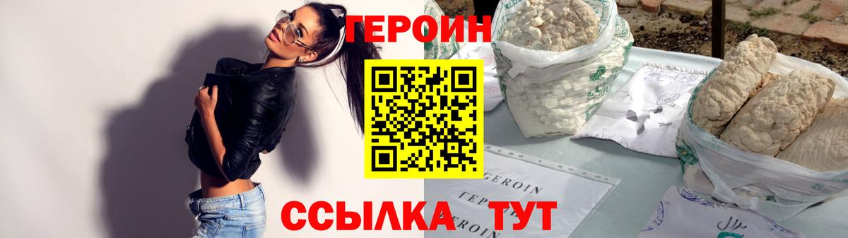 Героин Афган  Вход с VPN  Героин  Тимашёвск 