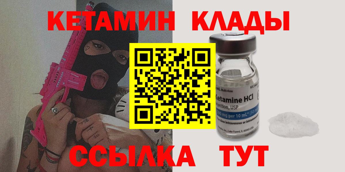 Кетамин ketamine Тимашёвск