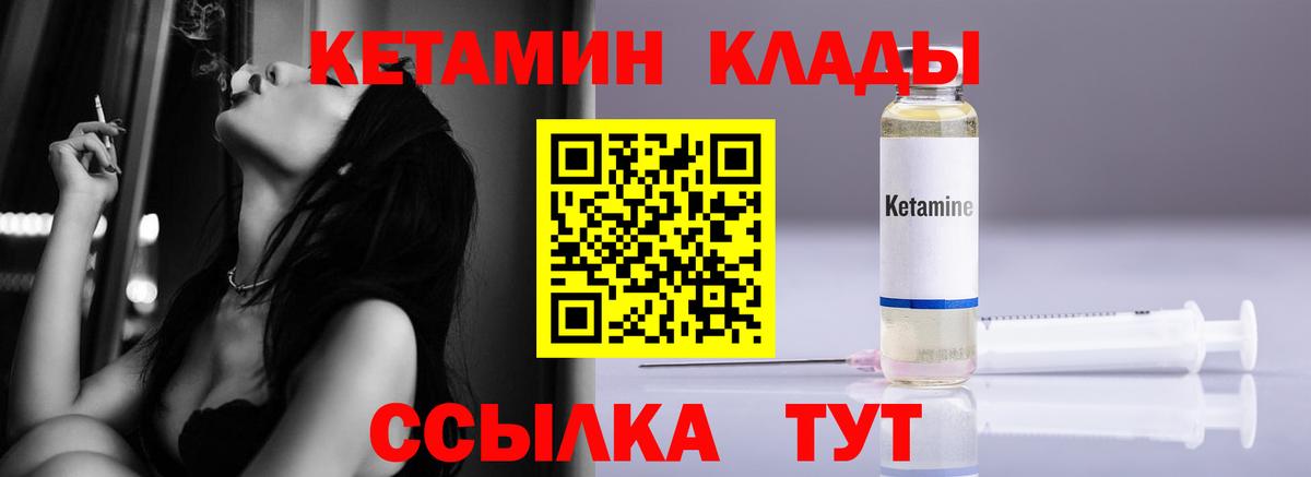 Тимашёвск  Кетамин VHQ  omg ONION  Вход с VPN 