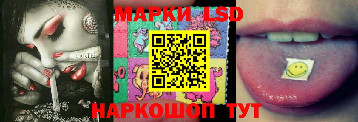 LSD-25 экстази кислота Тимашёвск