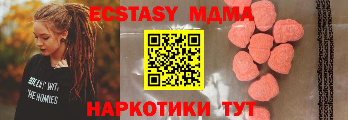 MDMA кристаллы  MDMA молли  MDMA  Вход с VPN  Тимашёвск 