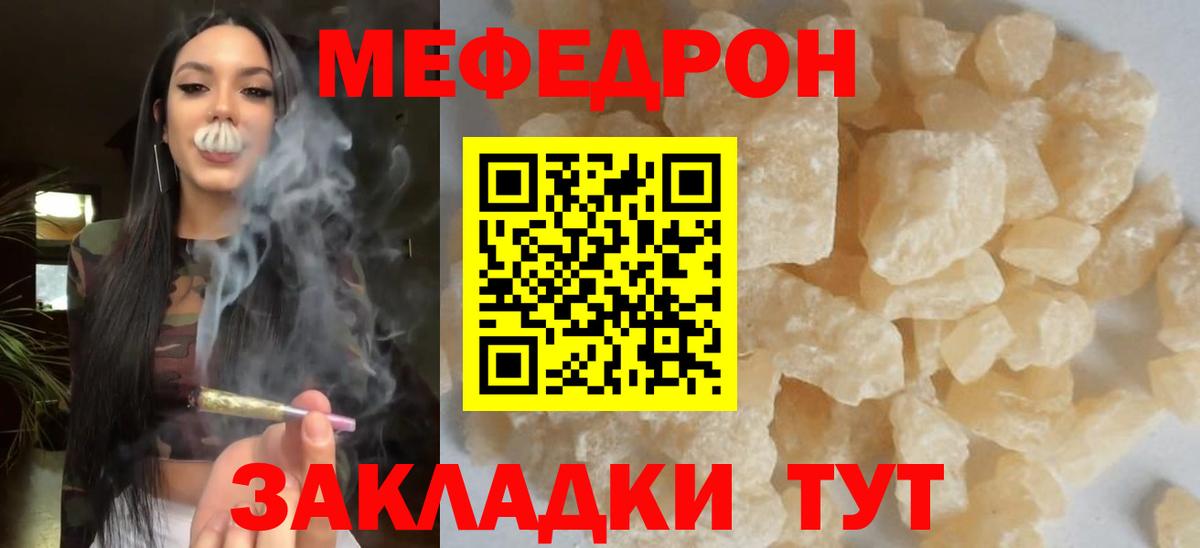 МЕФ 4 MMC  МЯУ-МЯУ  Тимашёвск  Меф мяу мяу  Вход с VPN 