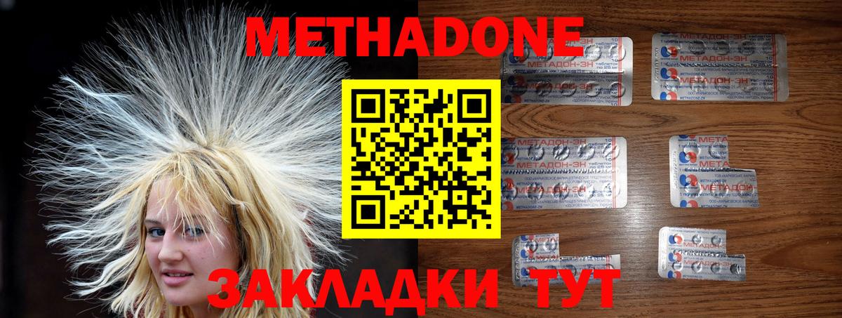 МЕТАДОН VHQ  Вход с VPN  Метадон белоснежный  ОМГ ОМГ вход  Тимашёвск 