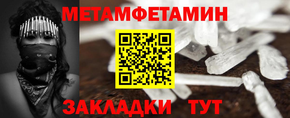 Метамфетамин Декстрометамфетамин 99.9%  Вход с VPN  Тимашёвск 