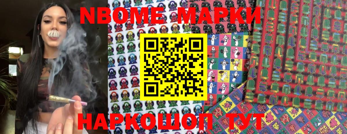 Марки N-bome 1,5мг  Марки N-bome 1,5мг  Тимашёвск  Вход с VPN 