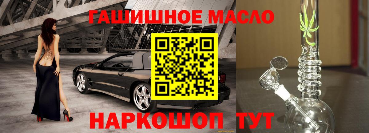 Тимашёвск  Дистиллят ТГК вейп  Вход с VPN 